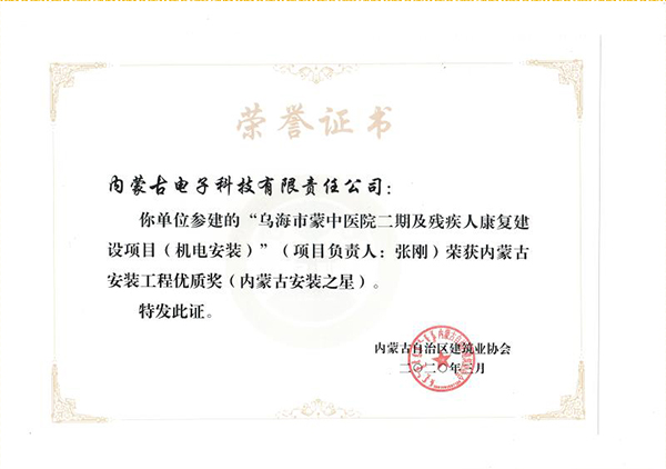 榮譽證書